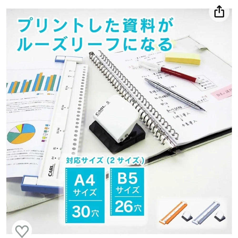 CARL A4 B5 hole puncher